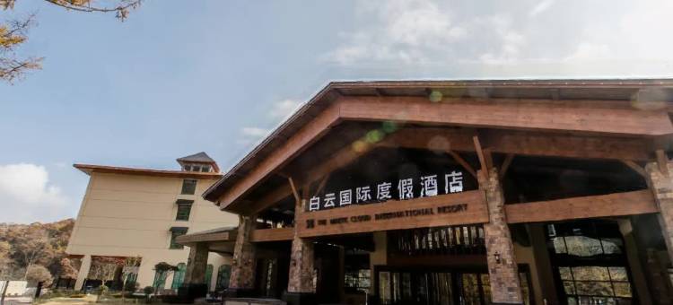 嵩县白云国际度假酒店图片
