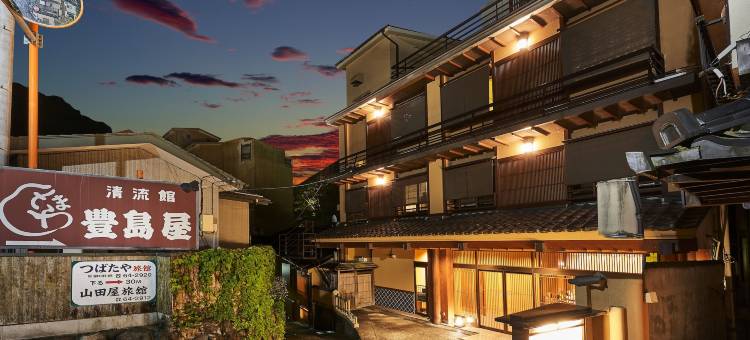 四万温泉丰岛屋(Shima-Onsen Toshimaya)图片