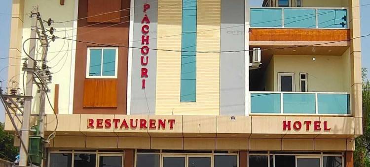 帕乔里酒店和餐厅(THE PACHOURI HOTEL & RESTAURENT)图片