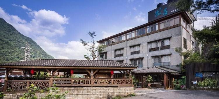 乌来淞吕温泉会馆图片