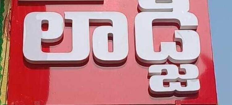 斯里萨普塔吉里旅馆(Sri Sapthagiri Lodge)图片