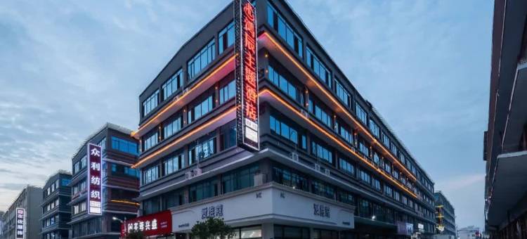 鸿辰主题酒店(汉川新河店)图片