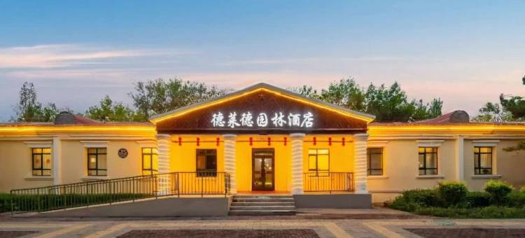 独山子德莱德园林酒店(独库公路零起点店)图片