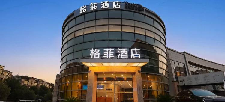 格菲酒店(南京江宁大学城方山风景区店)图片