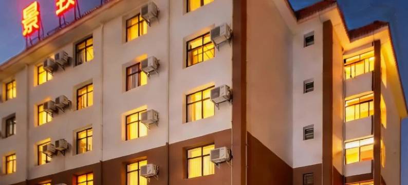 勐海景致酒店图片