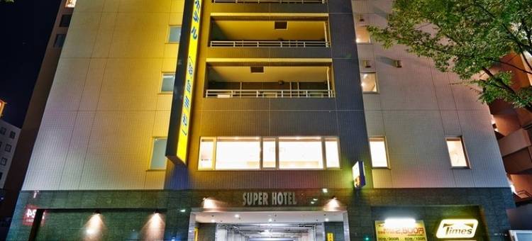 新横滨超级酒店(Super Hotel Shinyokohama)图片