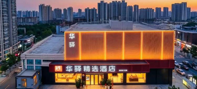 如家华驿精选酒店(日照海龙湾灯塔景区店)图片