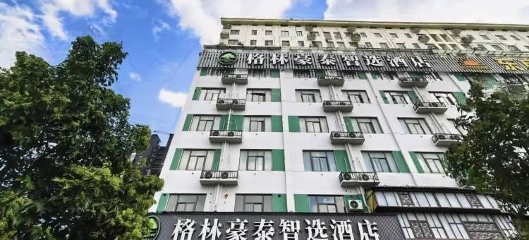格林豪泰智选酒店(泗县政务中心店)图片