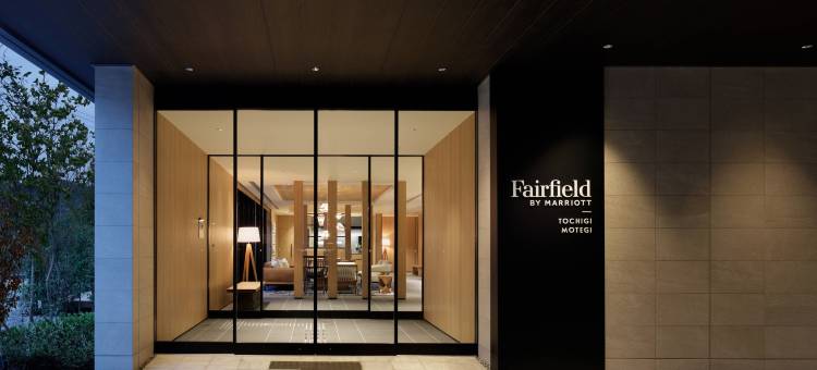 枥木茂木万枫酒店(Fairfield by Marriott Tochigi Motegi)图片