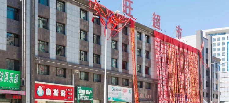 鲅鱼圈新时尚民宿(海华路分店)图片