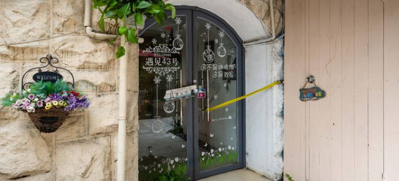 期遇民宿(莱阳路1号分店)图片