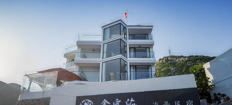嵊泗枸杞岛鑫宸海民宿图片