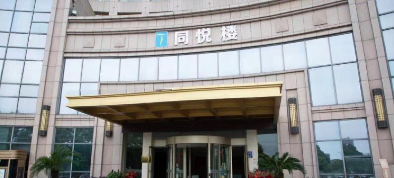 禧麗久和大酒店(广德市政府店)图片