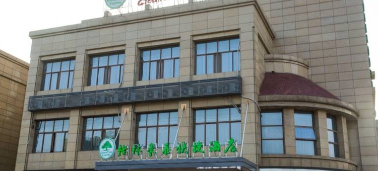 格林豪泰(庐江金街1号店)图片