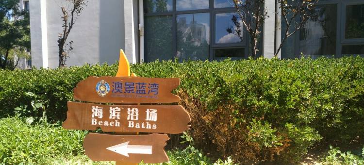 周子胄公寓(南环路分店)图片