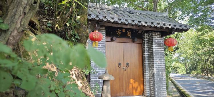 武当山兰亭民宿图片