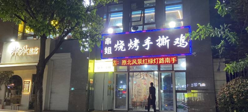 远行故事公寓(泉盛路分店)图片