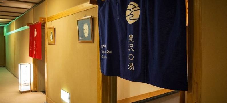 大泽温泉 汤治屋(Osawaonsen Jisuibu)图片