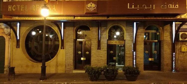 里贾纳酒店(Hotel Regina)图片