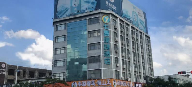 七喜便捷酒店(佛山大沥广佛智城店)图片