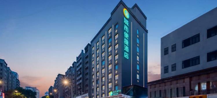 城市便捷酒店(重庆沙坪坝三峡广场店)图片