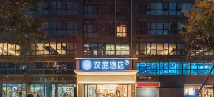 汉庭酒店(泉州晋江泉商环球广场店)图片