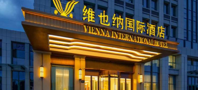 维也纳国际酒店(泰安万达广场店)图片