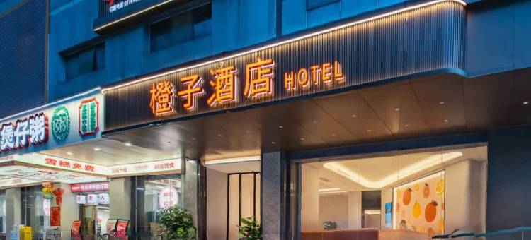 橙子酒店(梧州市政广场店)图片