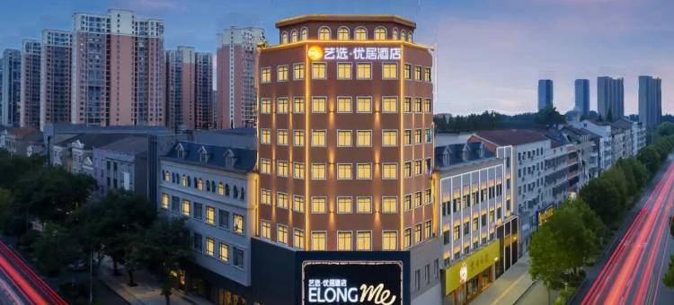 艺选优居酒店(江陵客运站店)图片