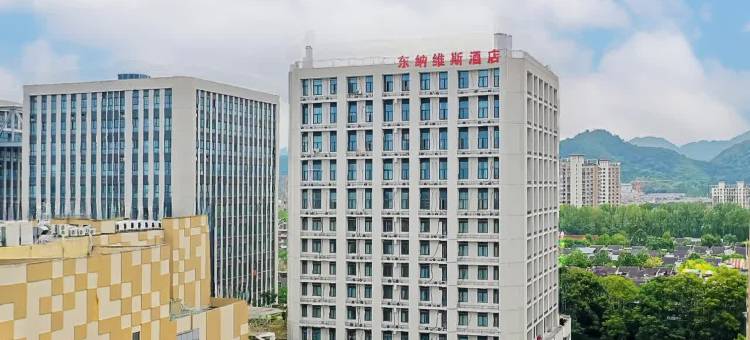 东纳维斯酒店(杭州西溪欢乐城店)图片
