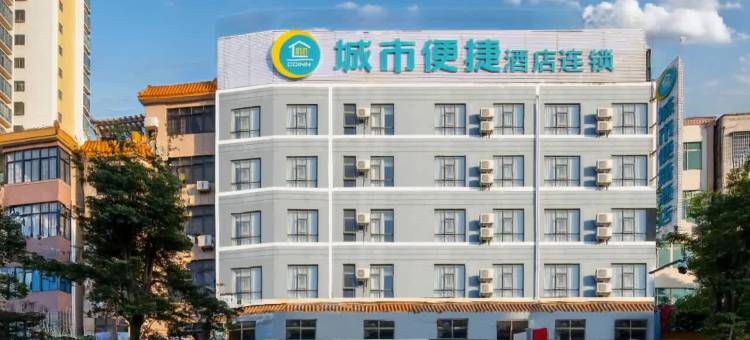 城市便捷酒店(湛江吴川新世界广场店)图片