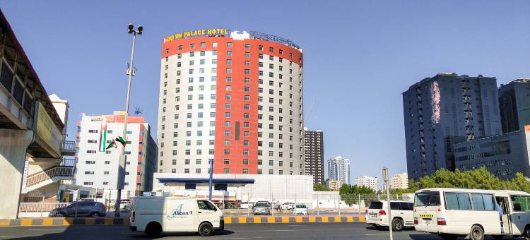 阿吉曼皇冠宫殿酒店(Crown Palace Hotel)图片