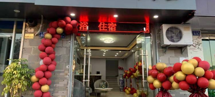 泰宁尚都酒店(古城店)图片
