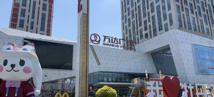 千雪莹民宿(万达一道街分店)图片