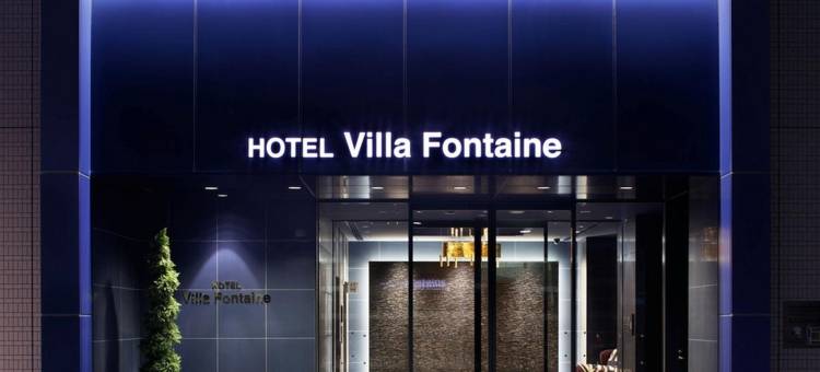Villa Fontaine酒店神户三宫(Hotel Villa Fontaine Kobe Sannomiya)图片