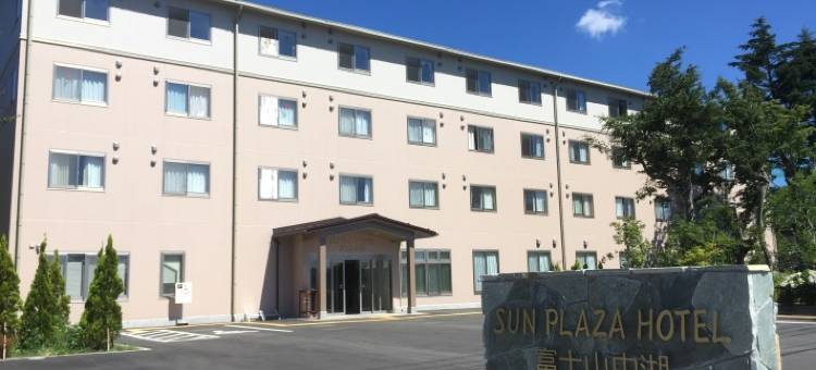 富士山中湖太阳广场酒店(Sun Plaza Hotel Fuji Lake Yamanaka)图片