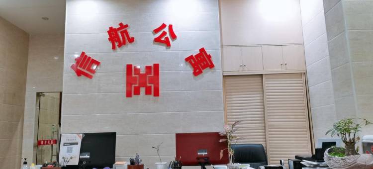信航公寓图片