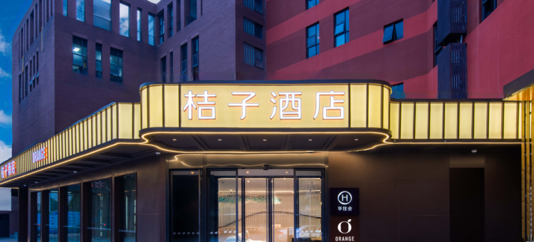 桔子酒店(珠海拱北口岸店)图片