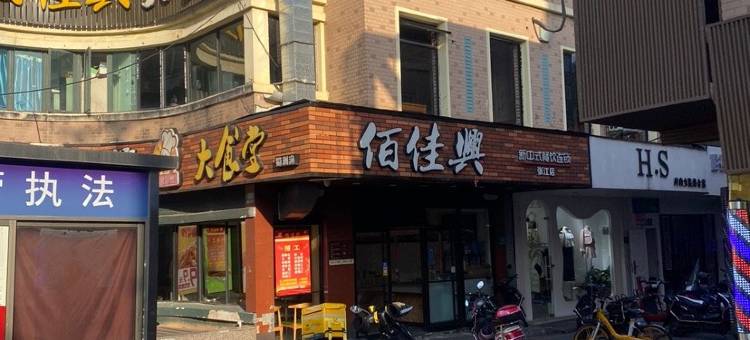 sunHong公寓(紫薇路分店)图片