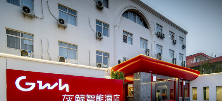 灰鲸智能酒店(蠡县政府店)图片