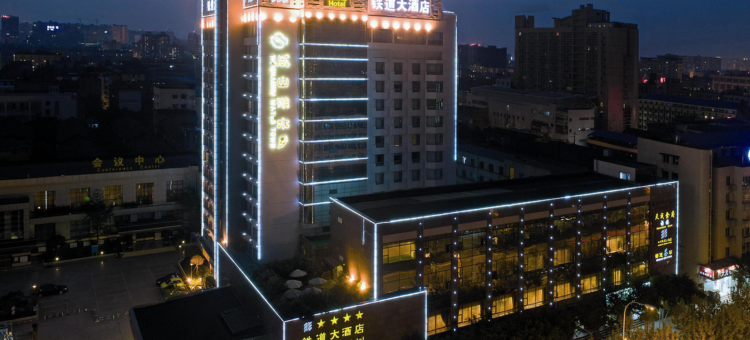 四川铁道大酒店(金牛万达)图片