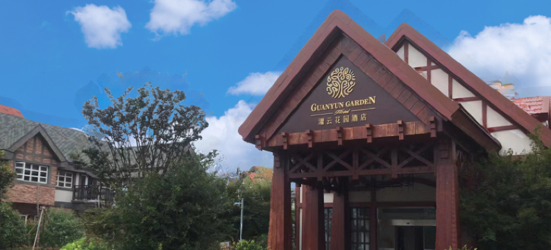灌云花园酒店图片