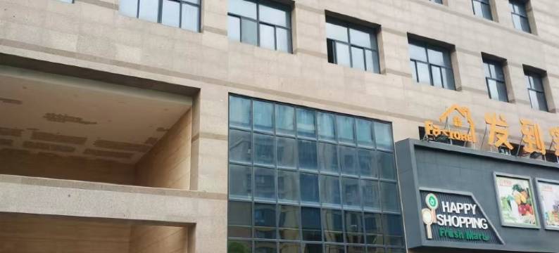 途家伴旅民宿(芦硕路分店)图片