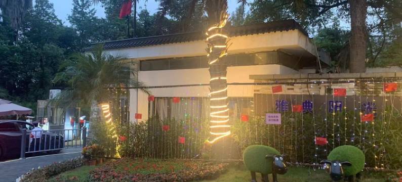 金纱丽特色民宿(栖霞路分店)图片