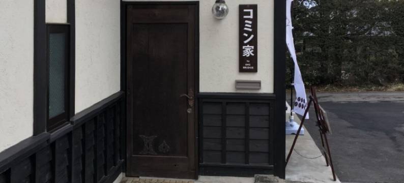 来人家(Cominka)图片