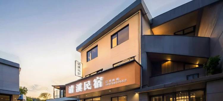 清溪·ins轻享民宿(景德镇陶溪川创意广场店)图片