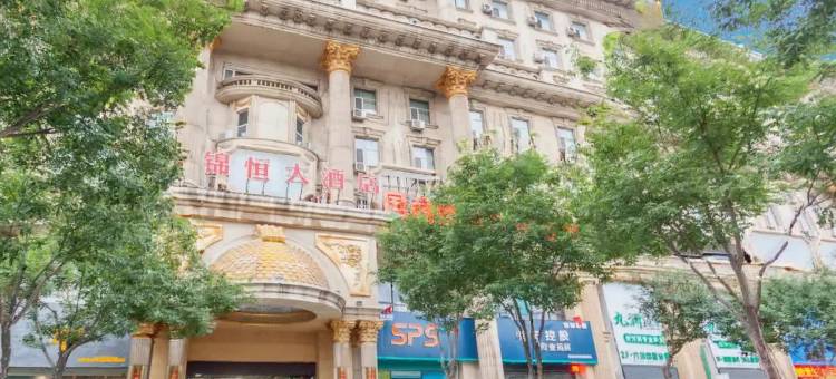 运城锦恒大酒店(中心医院店)图片