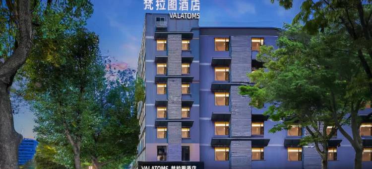 VALATOMS梵拉图酒店(华商国际城店)图片