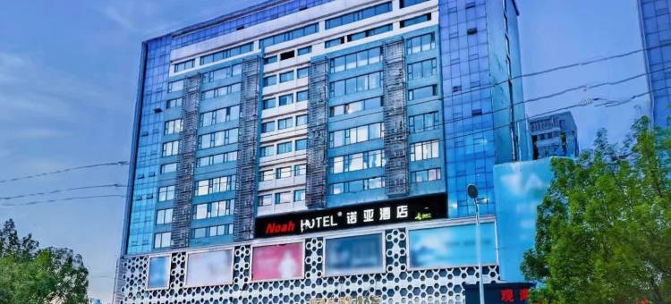 Noah HOTEL诺亚酒店(日照高铁站店)图片