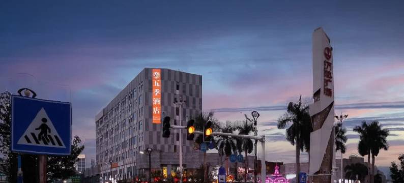 五季酒店(东莞东城地铁站万达广场店)图片